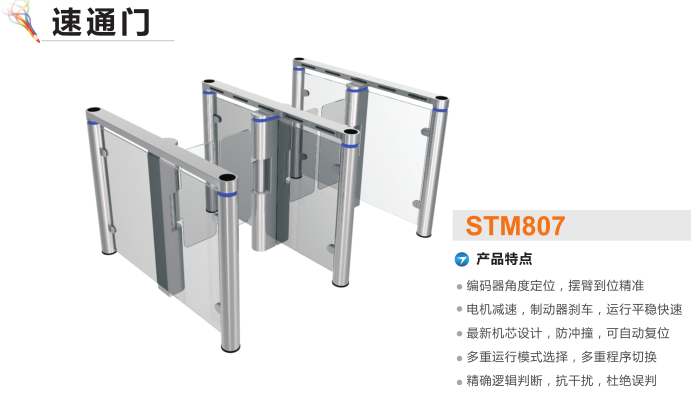 赣州赣县区速通门STM807