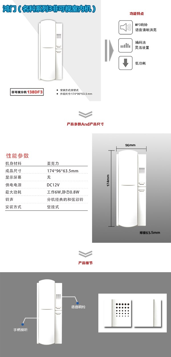 赣州赣县区非可视室内分机