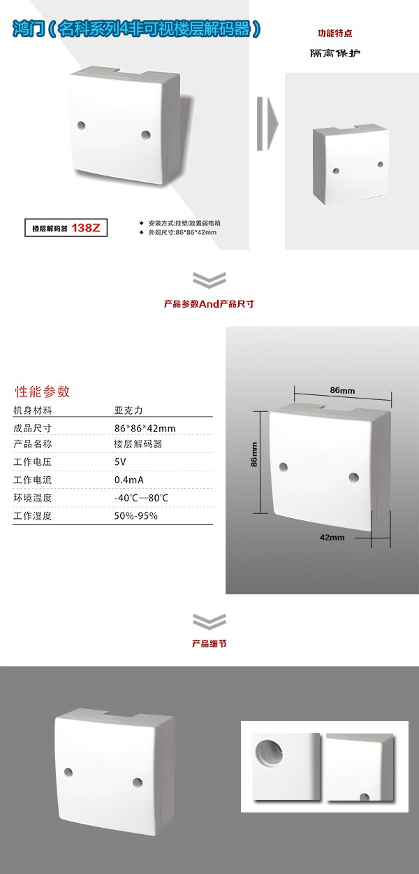 赣州赣县区非可视对讲楼层解码器